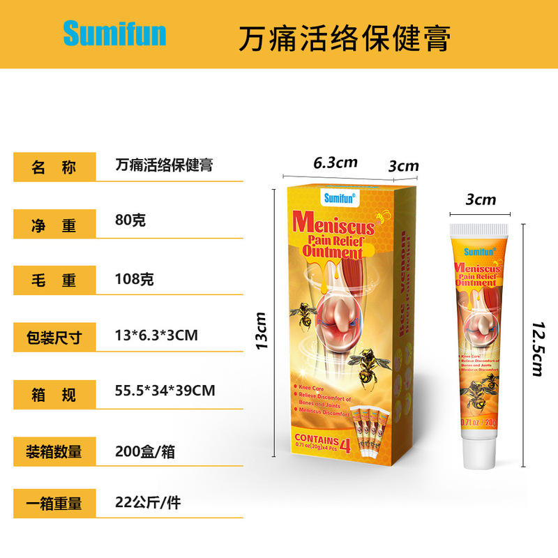 sumfun 越境軟膏打撲傷鎮痛軟膏蜂毒絆創膏膝痛クリーム軟膏ヘルスケア軟膏|undefined