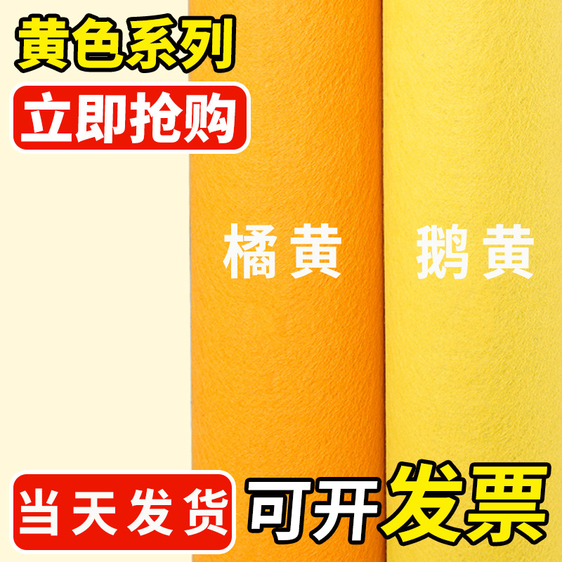 地毯黄色橘色婚庆开业舞台婚礼喜庆展会现场布置彩色一次性红地毯|ms