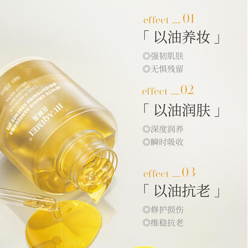 ブランコの花油の時間は凝縮して小さい分子の精華の液体を抽出して油で肌の顔を養ってシミのスキンケアの油を薄めて加工します。|undefined