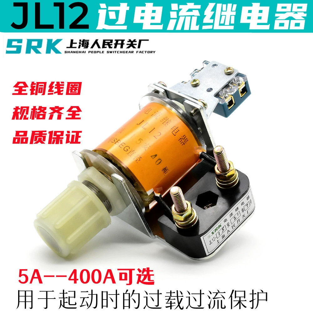 JL12-60A/75A/стекловолокно/30A реле перегрузки по току JL12-40A/20A/15A/80A/120A50A