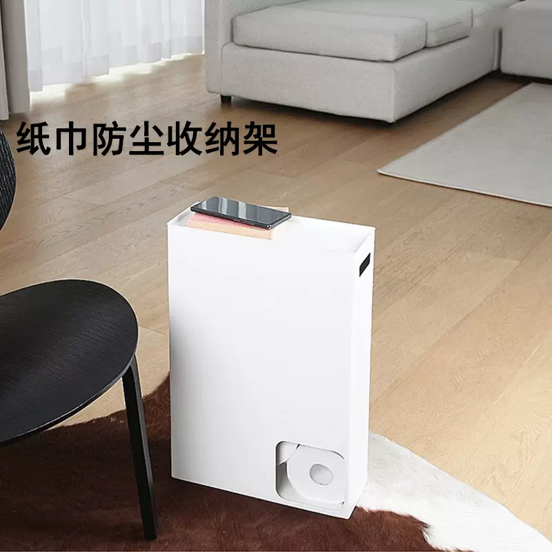 日式简约家用落地式纸巾收纳架 大容量卷纸防尘储物盒保管箱