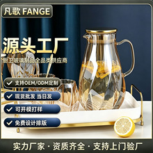 定制家用冷水壶耐高温防爆创意高硼硅凉水壶大容量防爆扎壶水杯