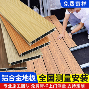 ♤ Aluminum Alloy Floor Outdoor New All-Aluminum Waterproof Plastic Wood Floor Wood Plastic Board Outdoor Courtyard Imitation Wood Grain Aluminum Plastic