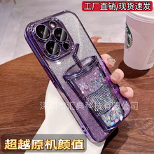 苹果14promax电镀手机壳立体流沙杯软壳15适用iphone13趣味手机套