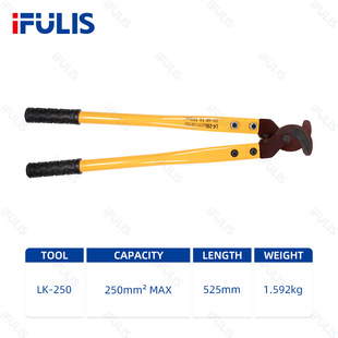 LK-250 labor-saving long arm cable shears multifunctional copper and aluminum wire cutters mechanical cable wire cutters 250mm