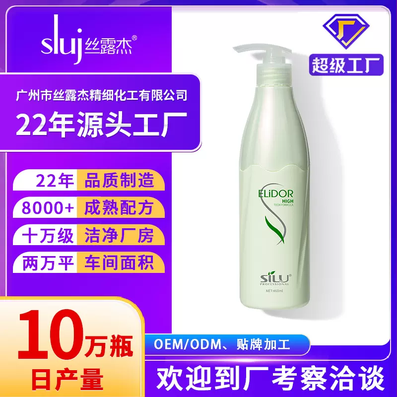 玻尿酸洗发水露护发素沐浴露洗护沐组合久留香加工定制工厂批发