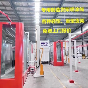 Exxon painting production line shelf electrostatic spray powder room spraying line painting equipment