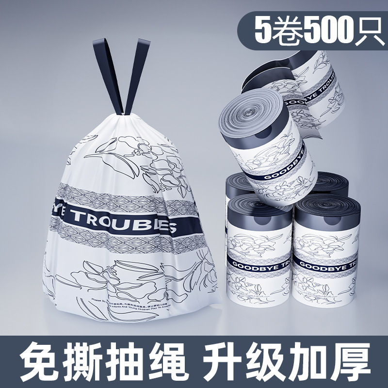 垃圾袋家用手提式加厚超厚厨房专用抽绳实惠装免撕小收口大塑料袋|undefined