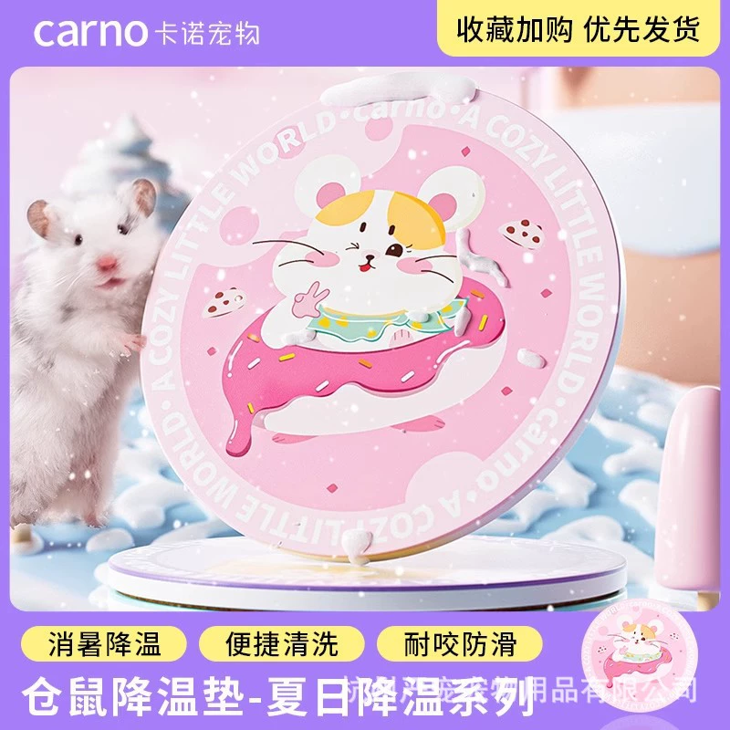 Кано маленький любимчик хомяк карликовая крыса золотой медведь охлаждающий ледяной коврик крысиный пирог керамический артефакт летняя пейзажная игрушка