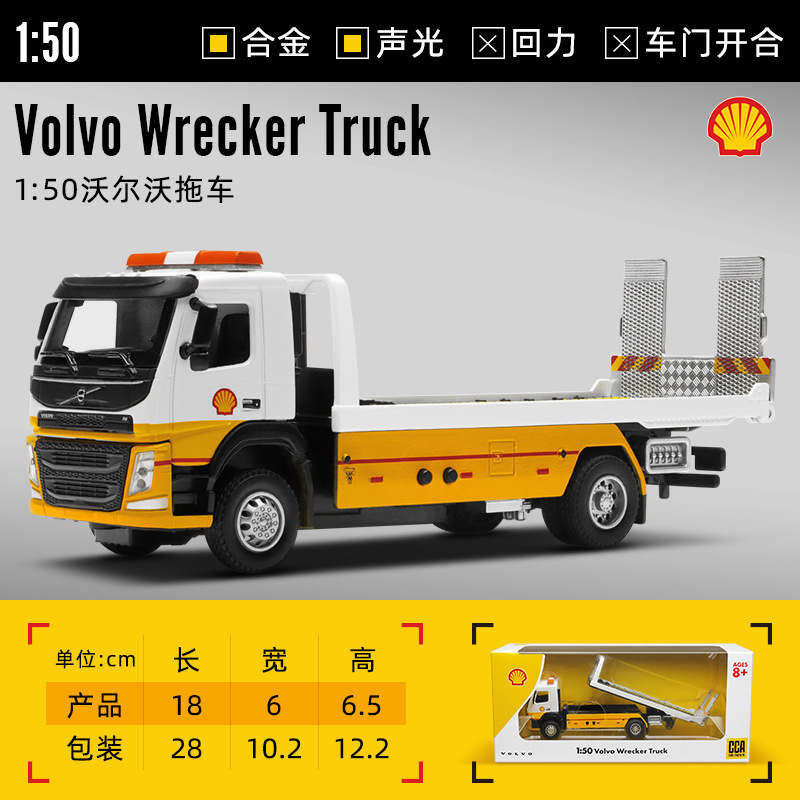 CCA Concha conjunta-nombre de aleación modelo de coche Volvo cisterna coche deportivo contenedor camión obstáculo limpieza coche de rescate en caja