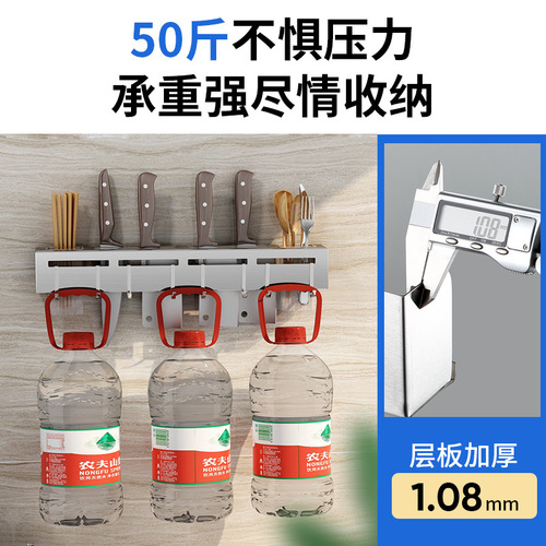 Black stainless steel knife holder without drilling, thickened kitchen wall-mounted hook, hanging chopstick holder, kitchen storage rack