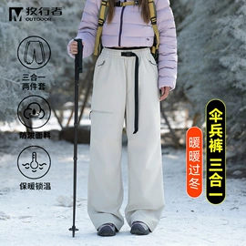 冲锋衣、裤;户外皮肤衣/防晒衣;软壳衣裤