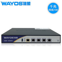 顺丰WAYOS维盟IBR-690G 多WAN口路由器 千兆企业网吧小区流控