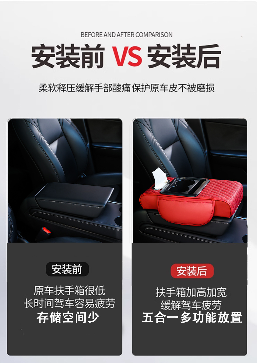 Car Armrest Box Pad Heightening Pad Car Central Armrest Tissue Box Storage Bag Water Cup Holder Integrated Pad Storage