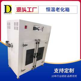 供应可编程老化箱恒温老化箱高温老化试验箱
