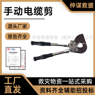 Zhongmou Ratchet Cutter Cable Cutter Ratchet Cable Cutter Armored Cable Cutter Manual Ratchet Cutter