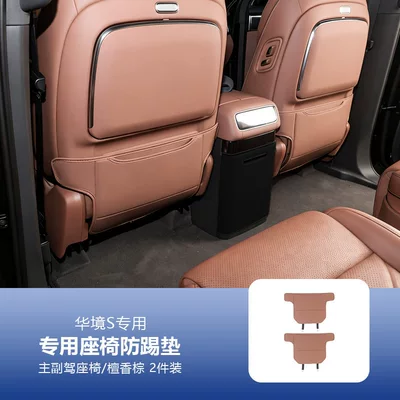 Chair back anti-kick pad seat anti-kick pad, specialized rear - huajing-s-front-seat-anti-kick-pads-sandalwood-brown-2-piece-set