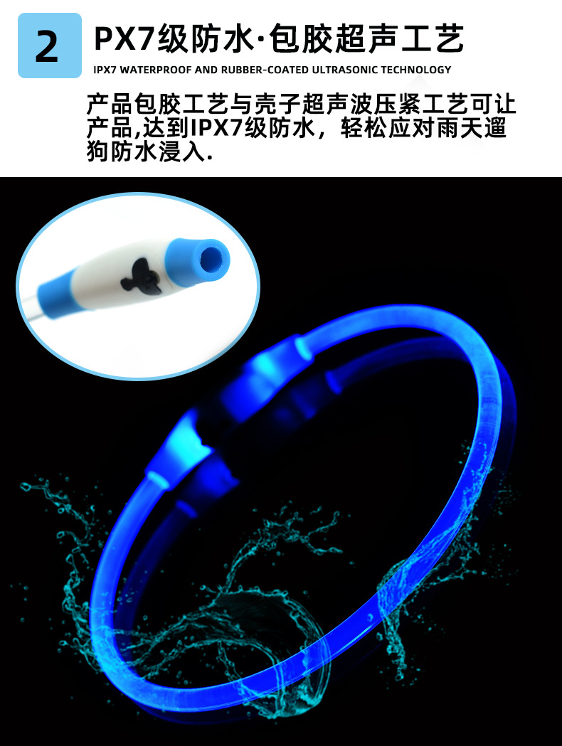 发光项圈可充电