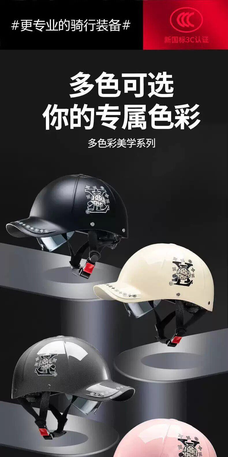 Newly certified electric vehicle and motorcycle summer baseball cap helmet for men and women, suitable for all seasons, universal safety helmet