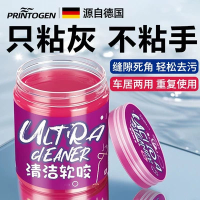 car dust cleaning gel, car – Təmizləyici gel