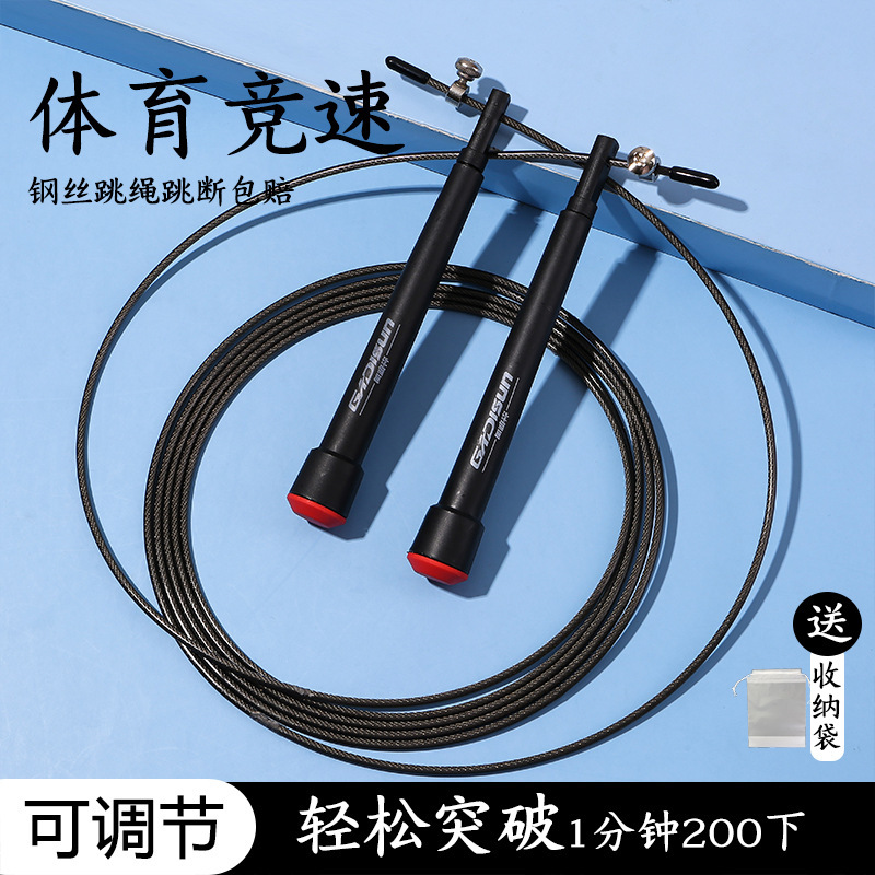 Professional Speed Jump Rope for Competitions, Suitable for Middle School Entrance Exams, Children, and Elementary Students, Double Shake, Ultra-Light Thin Steel Wire Rope Professional Speed Jump Rope for Competitions, Suitable for Middle School Entrance Exams, Children, and Elementary Students, Double Shake, Ultra-Light Thin Steel Wire Rope