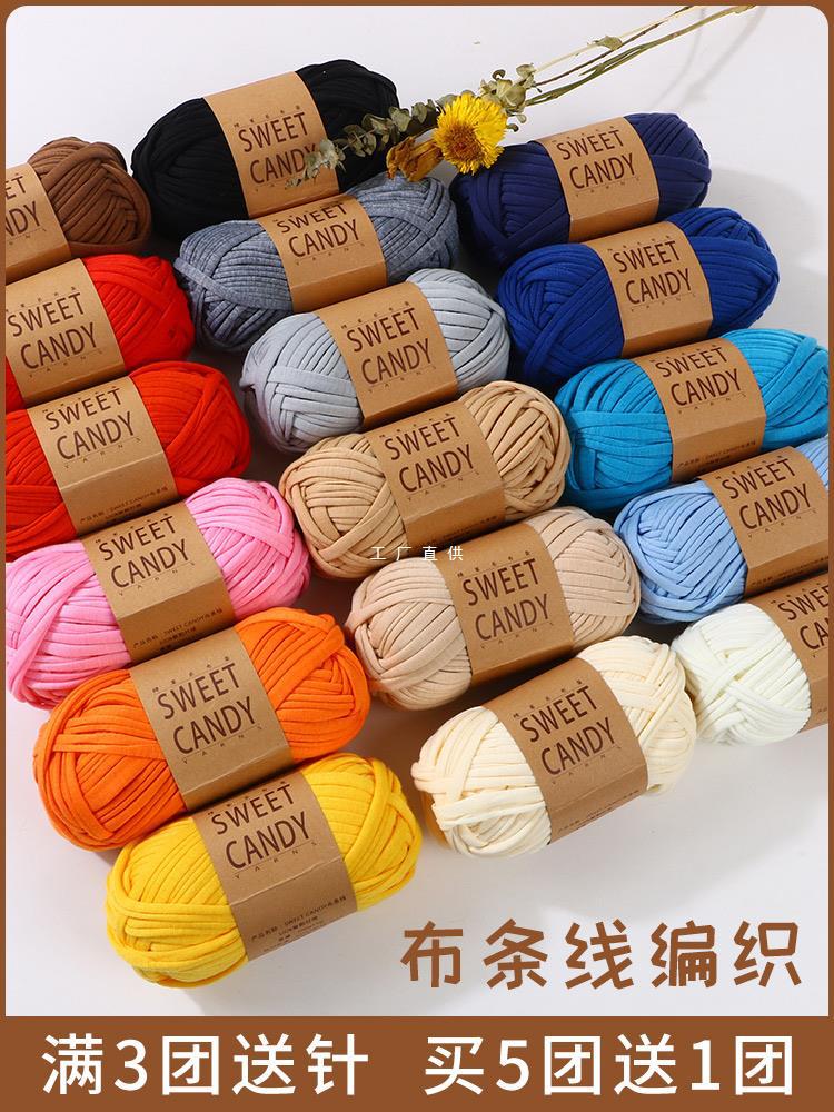 布条线手工编织材料包包diy彩色扁平带线拖鞋收纳筐坐垫粗毛线团