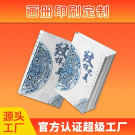 宣传画册;宣传单/海报;书刊杂志印刷