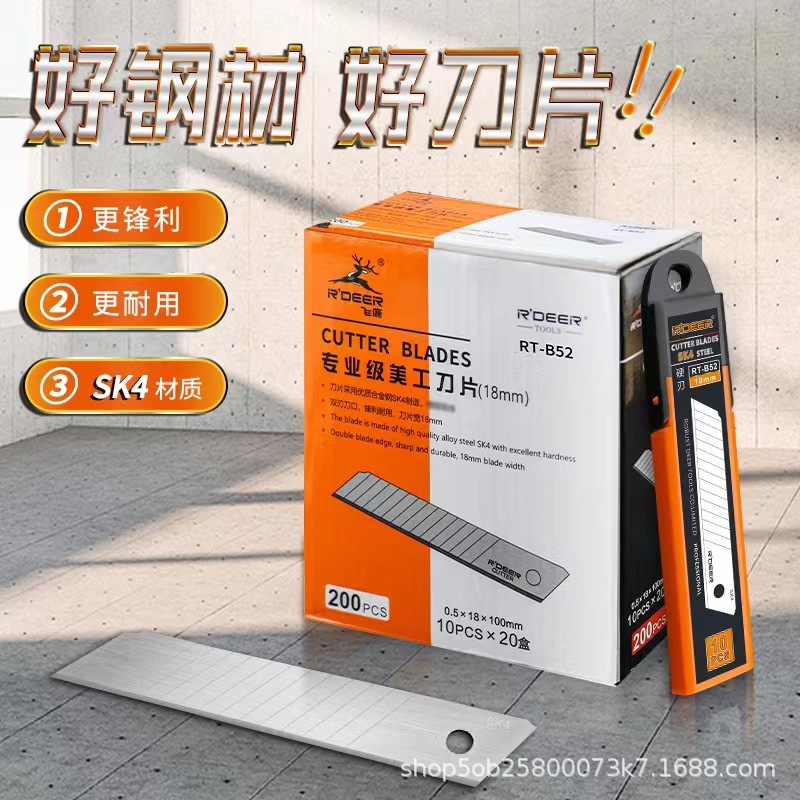 飞鹿刀片工业用美工刀刀片壁纸刀片折叠美工刀片批发