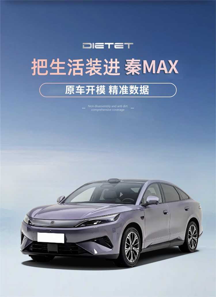 2026 New BYD Qin MAX Car Seat Cushion Breathable Rams Four Seasons Full Coverage Special Seat Cover