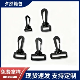 插扣;其他箱包配件;包挂件
