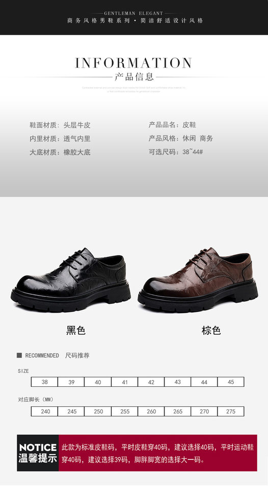 Giày Derby nam da bò thật lớp đầu, đế dày tăng chiều cao, gót 3–5 cm, dây buộc, phong cách công sở — G88012 màu nâu, G88012 màu đen chi tiết 6