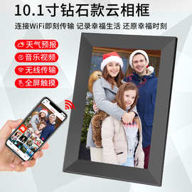 亚马逊新款10.1寸云相框frameo高清电子云相册手机推送图片视频
