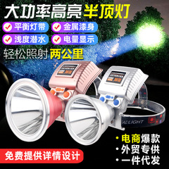 レーザー砲の夜の釣りの明かりのハイパワーのヘッドライトの強い光の屋外の充電は超明るいです。