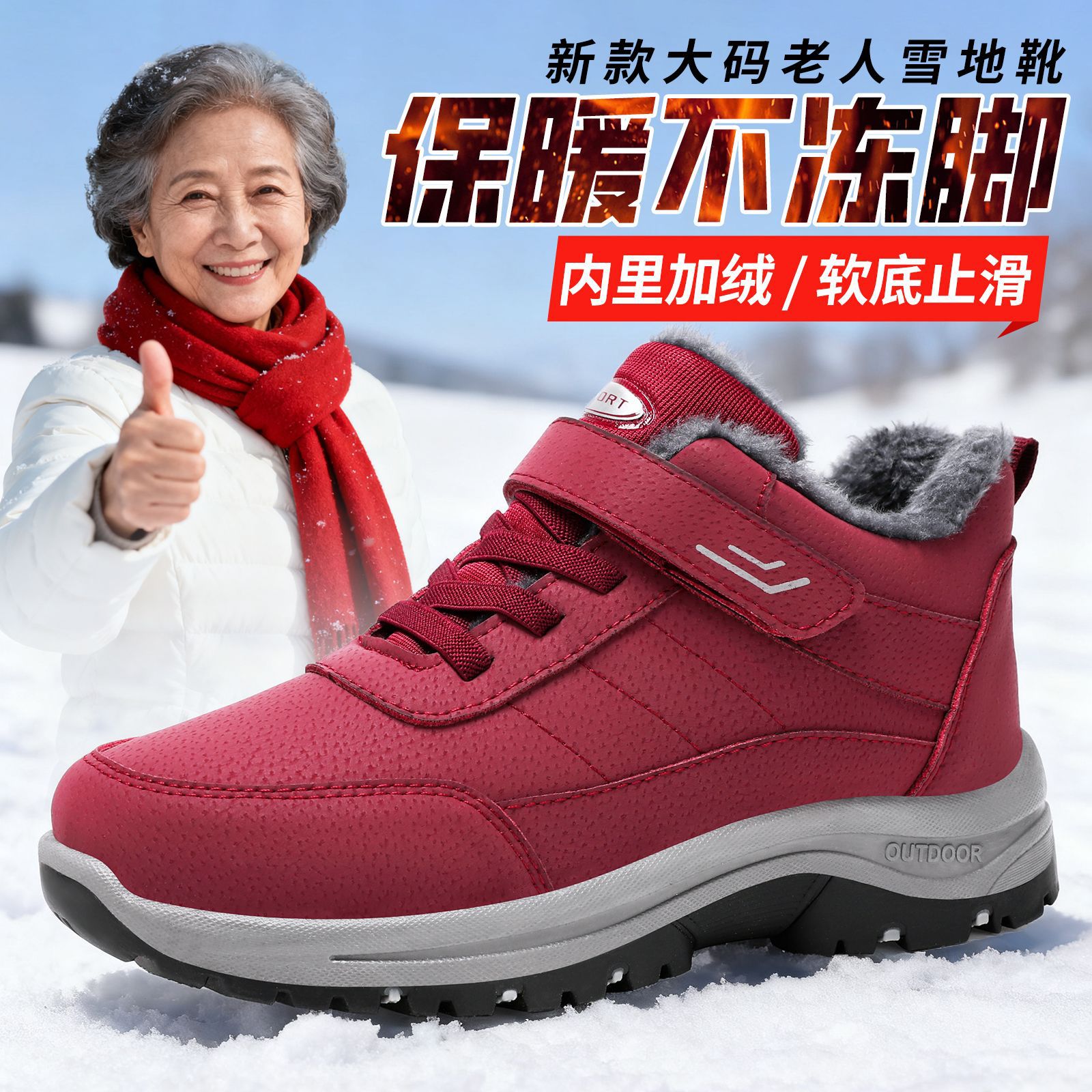 Zapatos de madre, zapatos de algodón de invierno, zapatos para ancianos, botas de mediana edad y ancianos engrosadas con terciopelo, botas de nieve cálidas al aire libre para parejas
