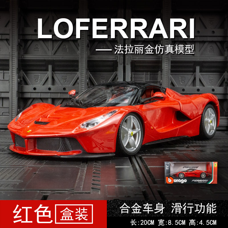 Bimeigao simulación FXXK superdeportivo aleación modelo de coche superdeportivo colección de coches de juguete decoración al por mayor