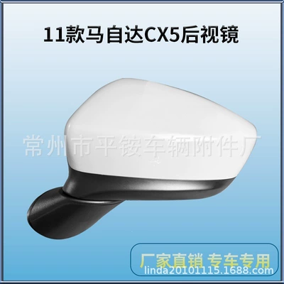 Cx5/11-14 Reversing Mirror, Rear mirror/rearview mirror assembly
