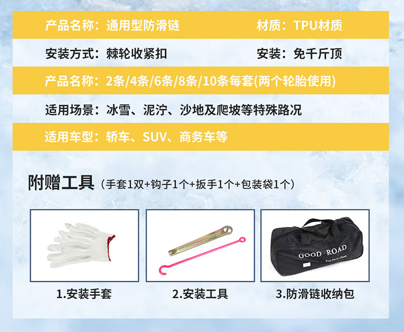 A generation of car tire anti-skid chain car off-road vehicle universal beef tendon anti-skid emergency relief chain