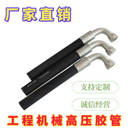 高压油管工厂工程机械高压油管高压胶管总成液压油管矿用高压胶管