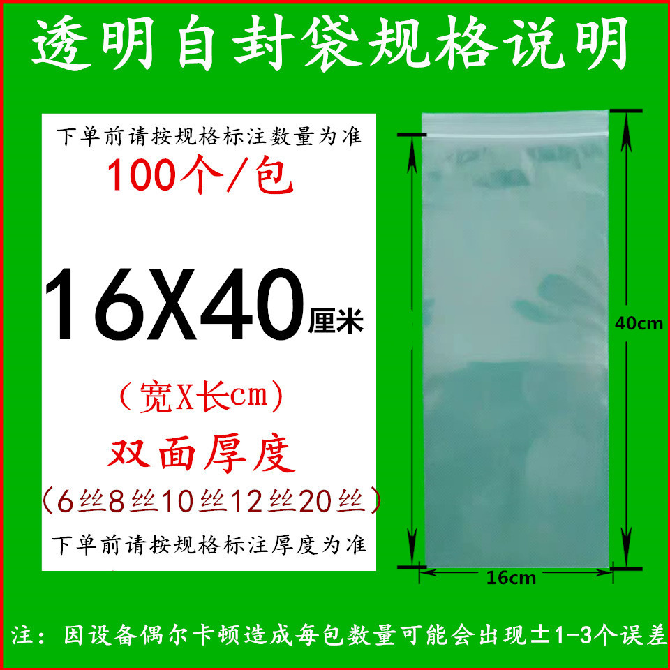 투명 16X40cm8 실크(100장)