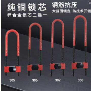 U-shaped glass door lock double open anti-theft store store large plug lock lengthened motorcycle lock household pull door long lock U-shaped glass door lock double open anti-theft store store large plug lock lengthened motorcycle lock household pull door long lock