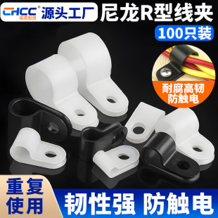 Manufacturers cross-border wholesale R-type wire clip nylon plastic protection wire clip clip clip type