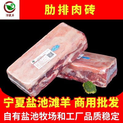 Ningxia Yanchi mutton Tiles Mutton roll Manufactor Supplying commercial wholesale