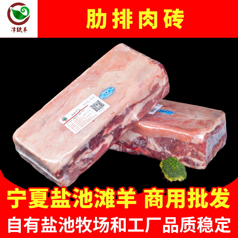 Ningxia Yanchi mutton Tiles Mutton roll Manufactor Supplying commercial wholesale