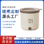 多功能单人家用一体电煮锅