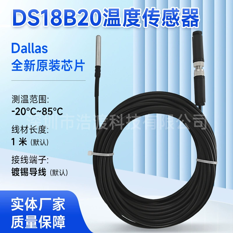 DS18B20 цифровой датчик температуры зонд M8 водонепроницаемый разъем из нержавеющей стали для упаковки высокоточный зонд