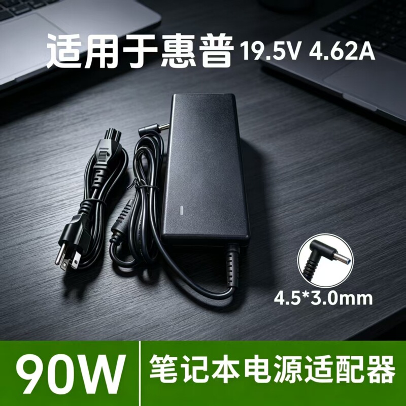 Suitable for Hp 19.5V4.62A 90W Laptop Power Adapter 4530 Blue Port Computer Charger Suitable for Hp 19.5V4.62A 90W Laptop Power Adapter 4530 Blue Port Computer Charger
