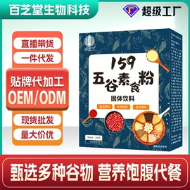 复合保健产品;速溶咖啡;代餐粉