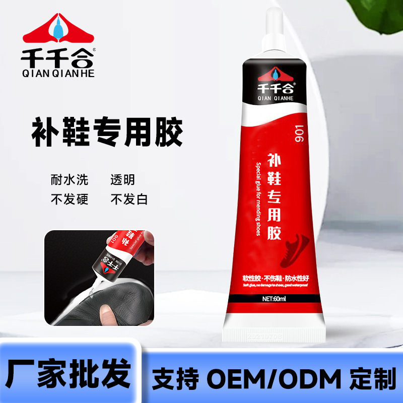 Qianqihe 수선 신발 접착 신발 특수 접착 운동화 천 신발 캔버스 신발 투명 강한 접착제 부드러운 신발 수리 접착제