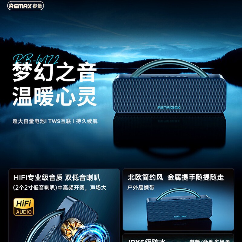Remaxと量空霊無線携帯スピーカーbluetoothオーディオ広場舞神器RB-M72|undefined