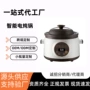 宝宝家用陶瓷自动电炖锅
